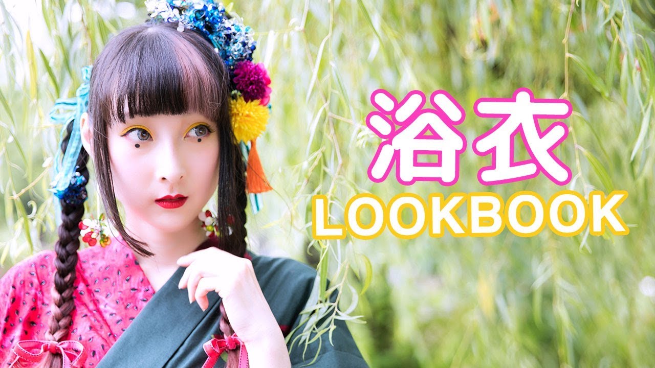 スイカ浴衣♡浴衣ルックブック！ Watermelon Summer Japanese Yukata Lookbook OOTD