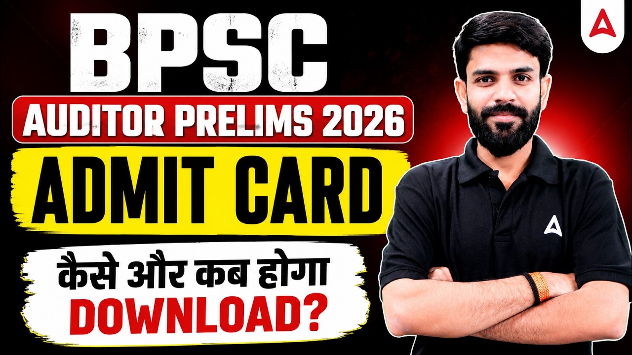 BPSC Auditor Prelims 2026 Admit Card | How to Download | Official Update