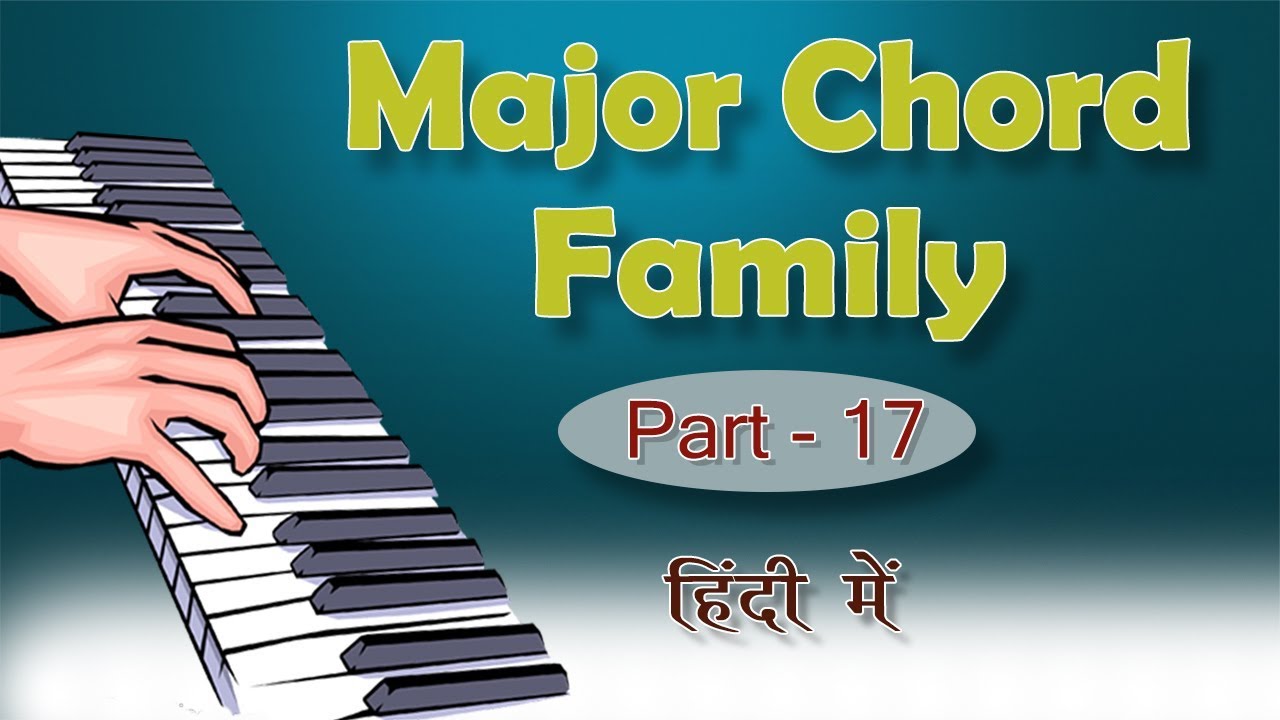 What Is Major Chord Family ??  In Keyboard/Piano | Complete Information In Hindi