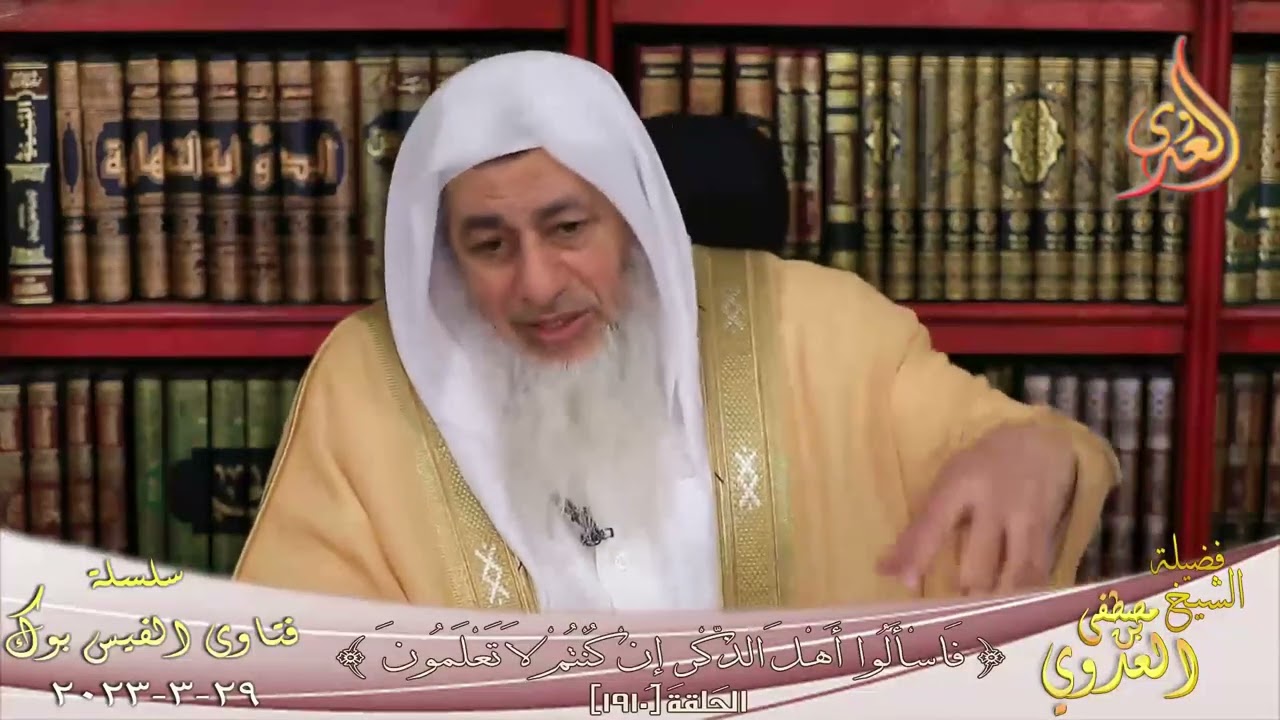 هل يقوم الإمام لصلاة التراويح أم يجب أن ينتظر الجماعة الثانية حتى تصلي العشاء ؟ للشيخ مصطفي العدوي