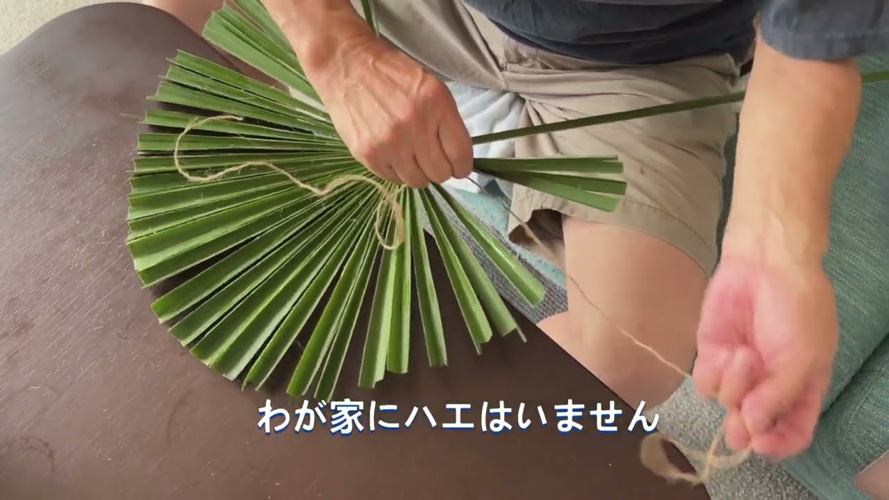 シュロの葉のハエ叩き