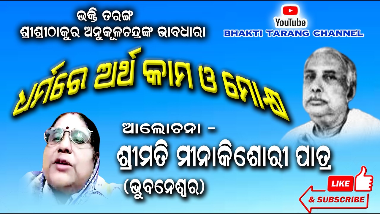 BHAKTI TARANG's Personal Meeting Room