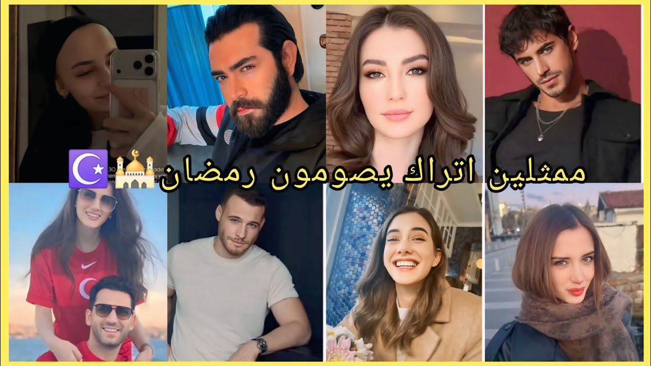ممثلين اتراك يصومون رمضان 2026🕌يشاركون سحوهم وأفكارهم مع أجواء عائلية وتصريح ممثلة صادم🤯