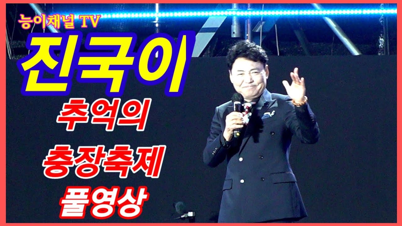 진국이 