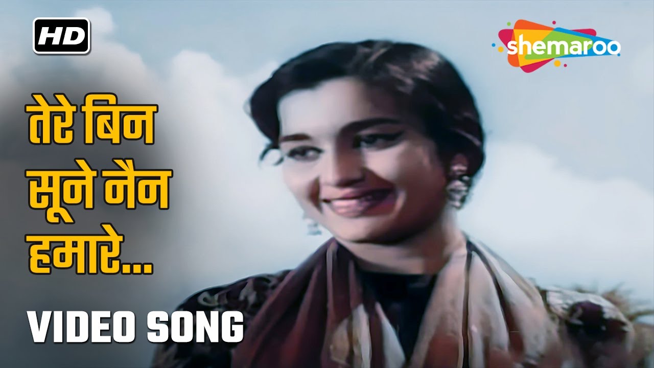 तेरे बिन सूने नैन हमारे | Tere Bin Soone Nain Hamare | Meri Surat Teri Ankhen | Sadabahar Gane
