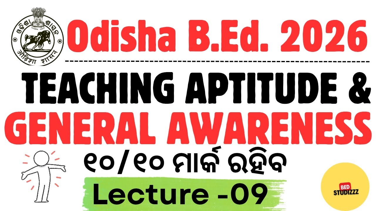 Teaching Aptitude For Odisha B.Ed  Entrance Exam II Lecture - 09  II Embrace Yourself for the Exam I