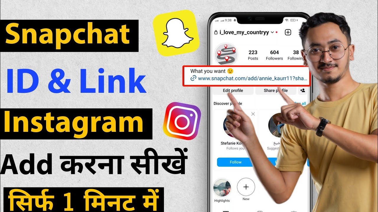 How To Add Snapchat Link To Instagram Bio || Instagram Par Snapchat Ka Link Kaise Dale