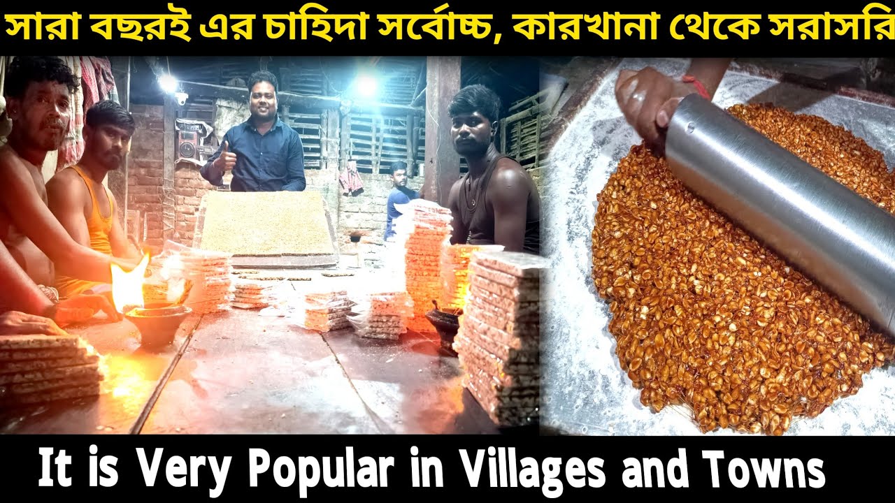 মাত্র দুটি উপকরণ দিয়ে তৈরি সুস্বাদু বাদাম পাটালি/How To Make Peanut Chikki in Factory/Moongfali