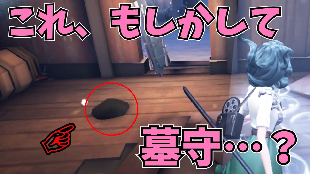 【第五人格】そうかもしれない【Identity V】初心者