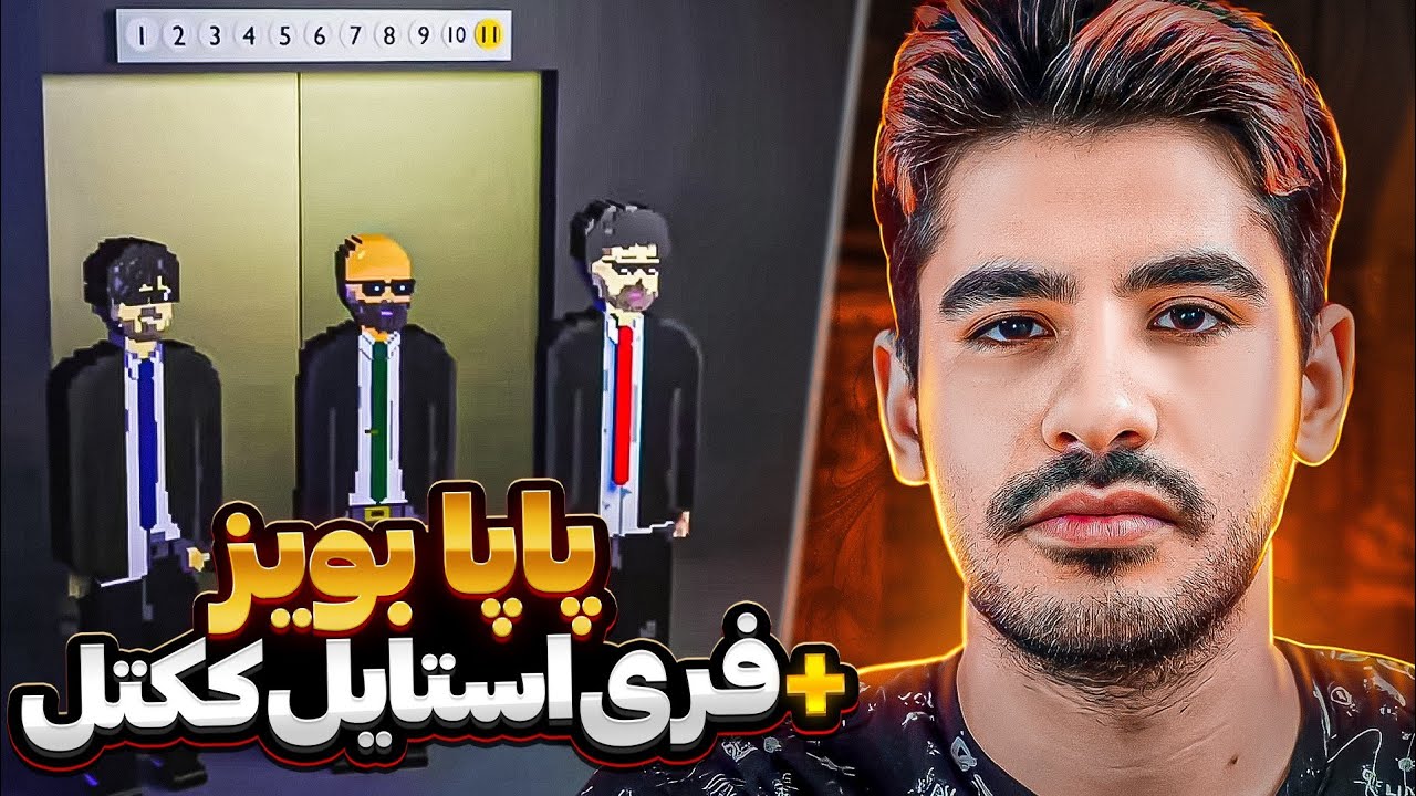 PapaBoyz x Moreshahin - KotoKerevat (Reaction) وسط ری اکشن براتون فیری استایل رفتن 🤣