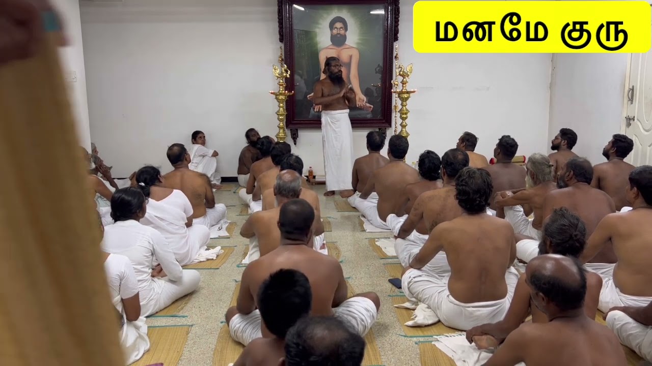 #ஞானவாசல்#தாவோ#மனமே குரு#9094864905 #9940217973#