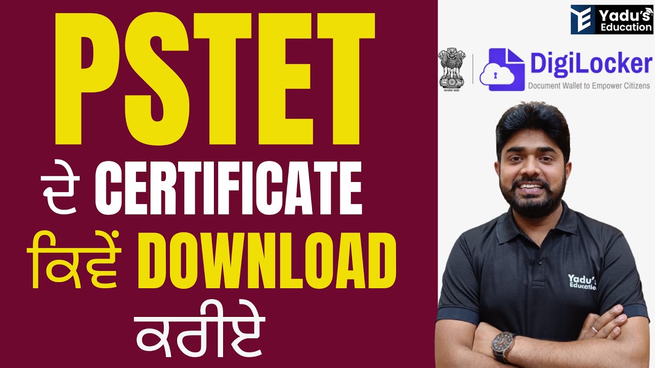 HOW TO GET PSTET CERTIFICATE | PSTET ਦੇ CERTIFICATE DIGILOCKER ਵਿੱਚੋਂ ਕਿਵੇਂ DOWNLOAD ਕਰੀਏ