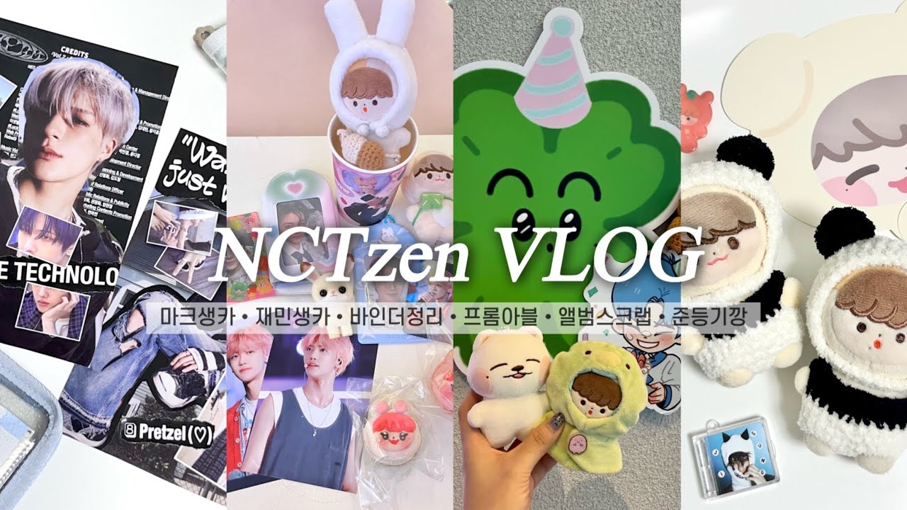 [시즈니 브이로그] 경사 많은 8월 브이로그🐯🐰🎂ㅣ마크/재민 생카, 프롬아블 바인더 정리, 바인더추천, ISTJ앨범스크랩, 뜨개인형옷, 준등기깡