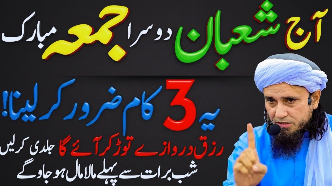 Mahe Shaban Ka Dosra Jumma – Sirf 1 Tasbih Se Badi Barkat | Mufti Tariq Masood Bayan 2026