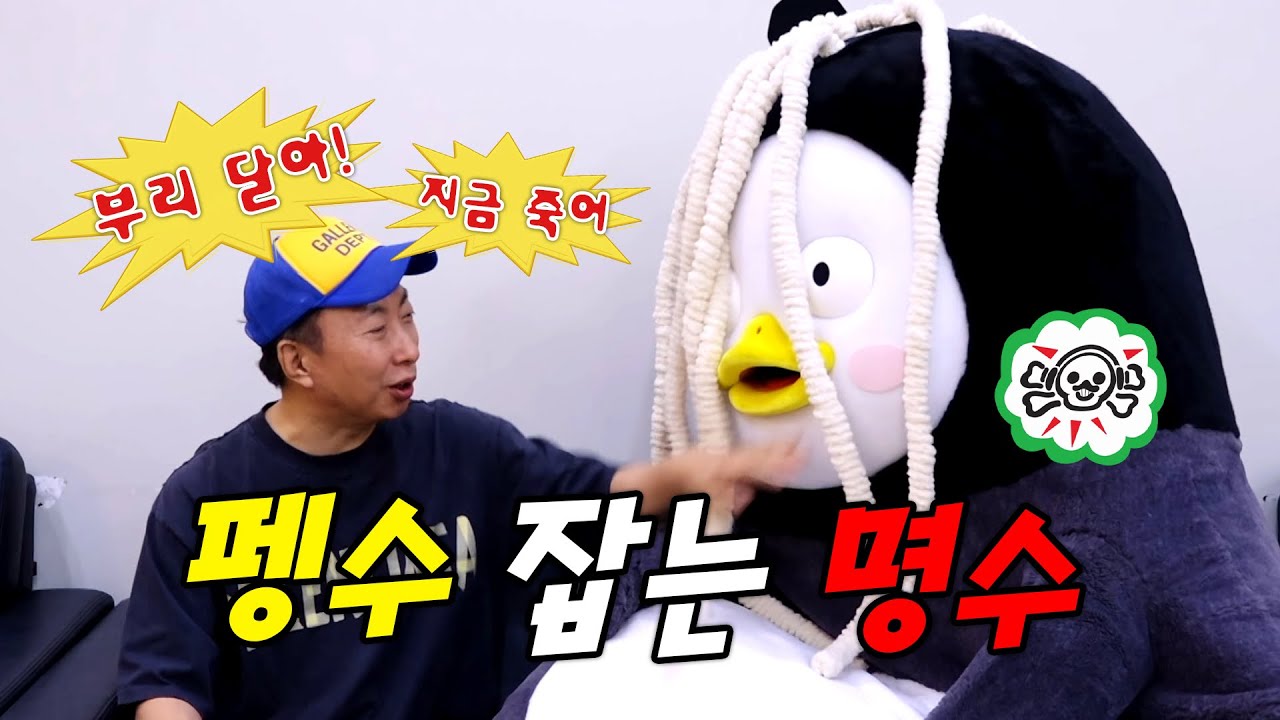 명수옹 '냉면' 비켜~! 올 여름은 '콩국수'다ㅣ박명수의 라디오쇼 출연 [EP.401](ENG/JPN)