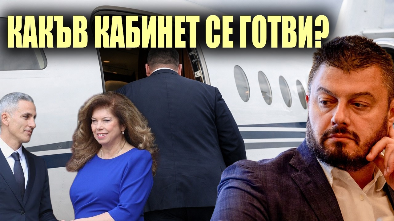 Има ли Пеевски частни самолети? Бареков на живо
