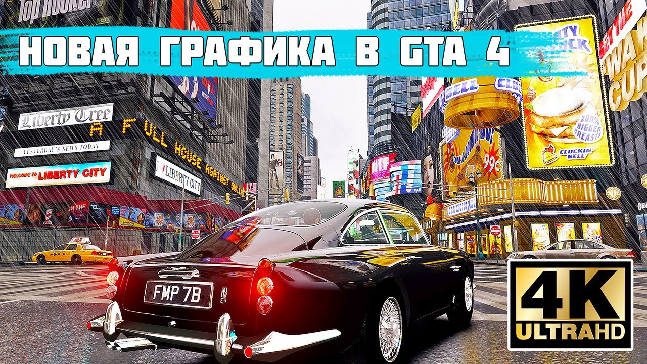 Делаем конфетку из GTA 4. Новая графика 2020 в GTA 4 🔥 Подробный Гайд
