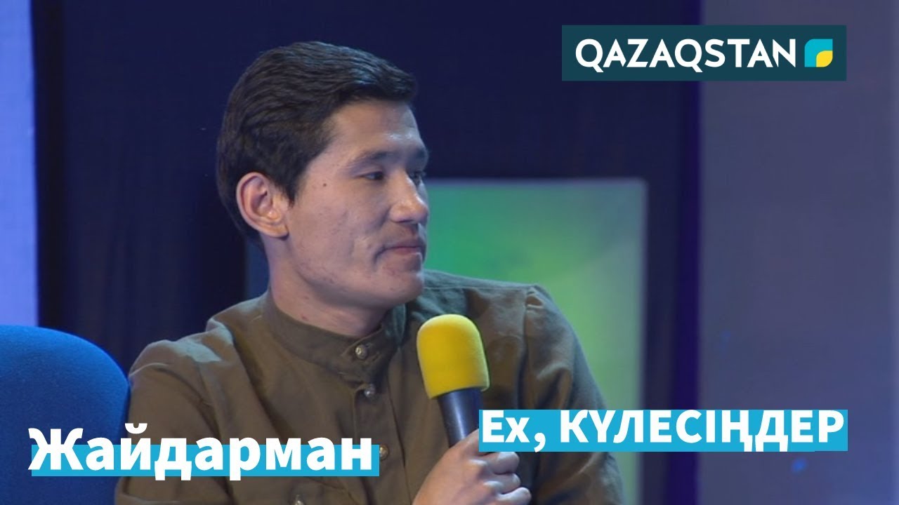 Біз осы шығармаға шабыттандық. 