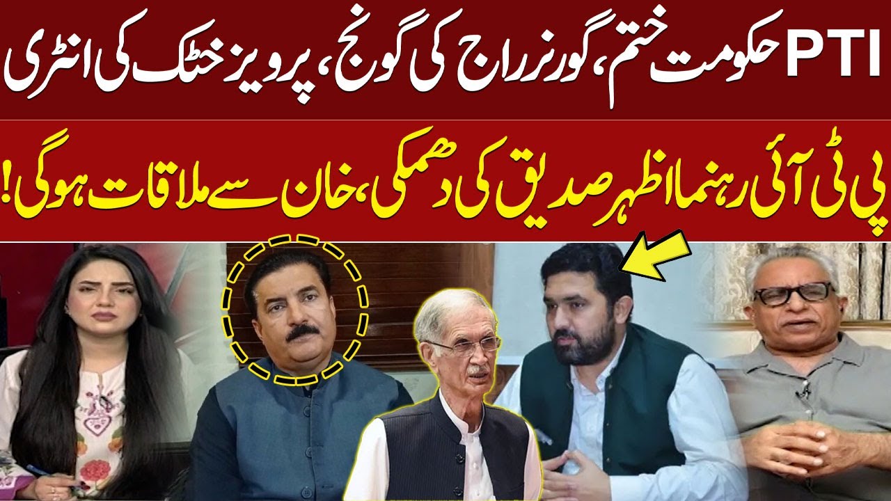 PTI Govt Ends? Pervez Khattak&rsquo;s Surprise Entry | Azhar Siddique&rsquo;s Shocking Statement | Samaa TV