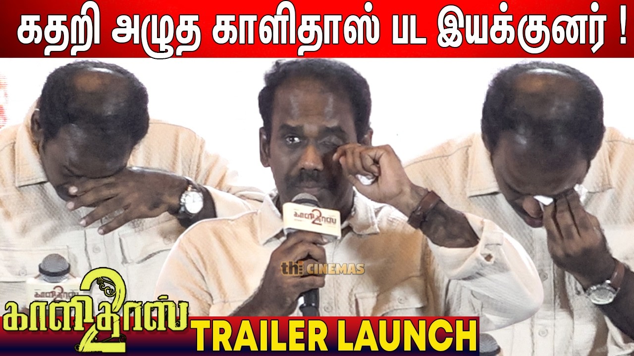 😭எல்லாத்தையும் தூக்கி போட்டுட்டு ! Kaalidas Director Sri Senthil Speech Kaalidas 2 Audio Launch