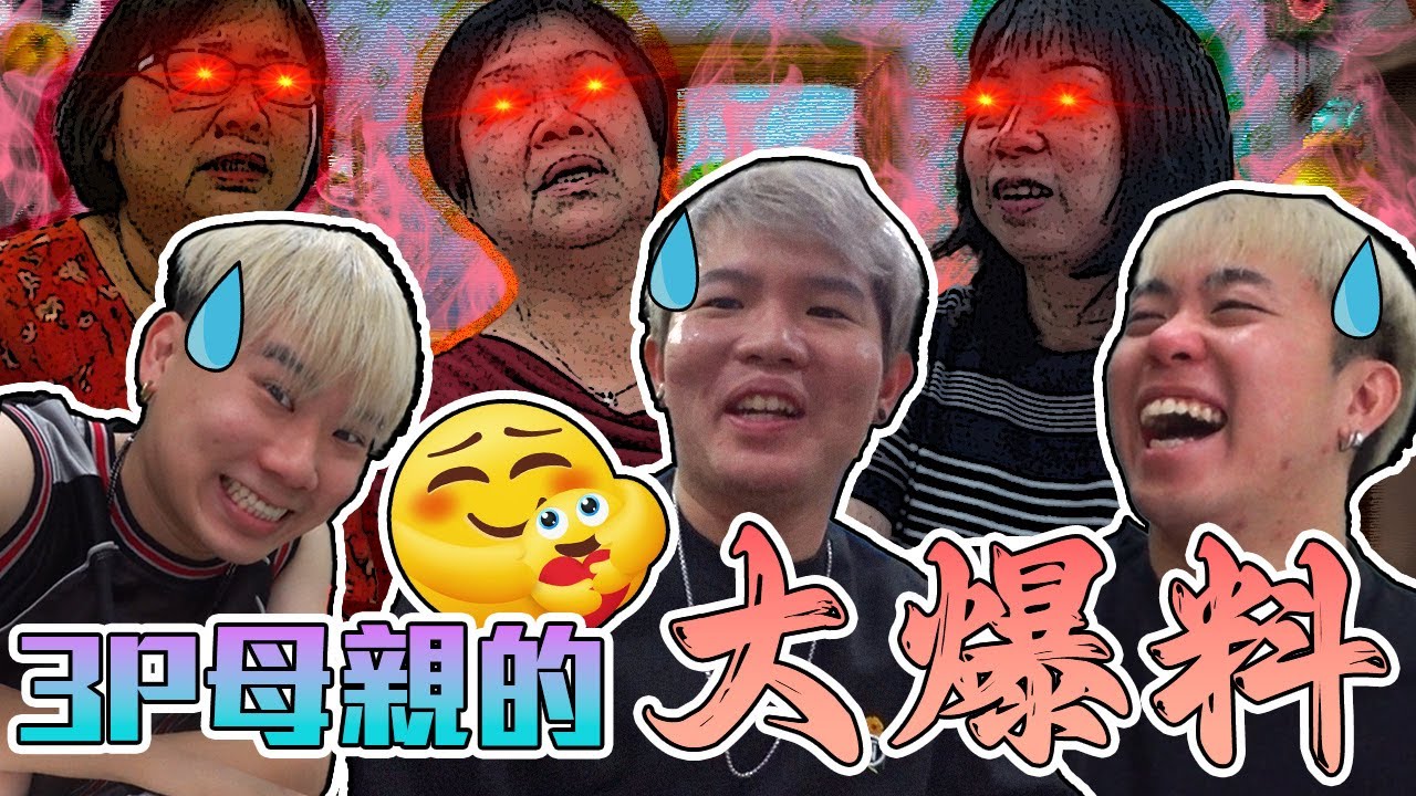 媽媽們對兒子的看法！到底是爆料還是溫馨？催淚特輯！