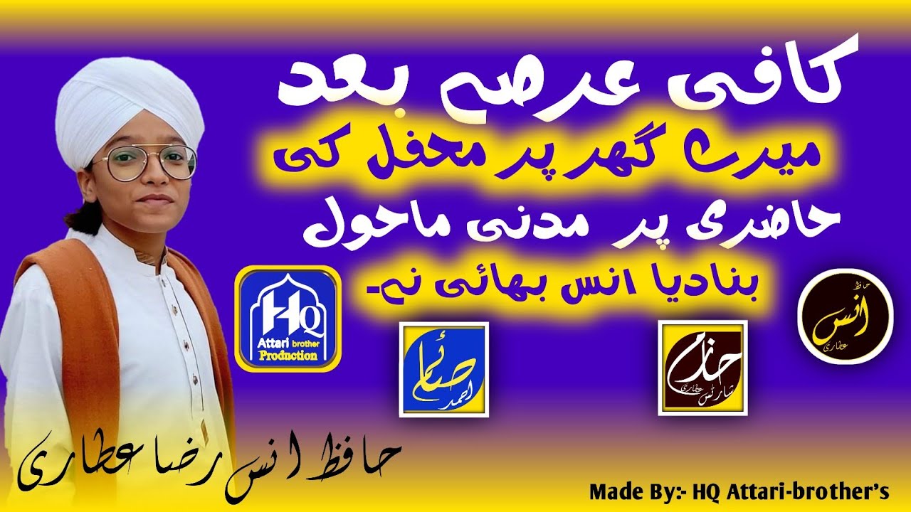 Bhot Lamby Arsat bad || Hafiz Anas Raza Attari ki Mehfil Ki Hazri My Home.