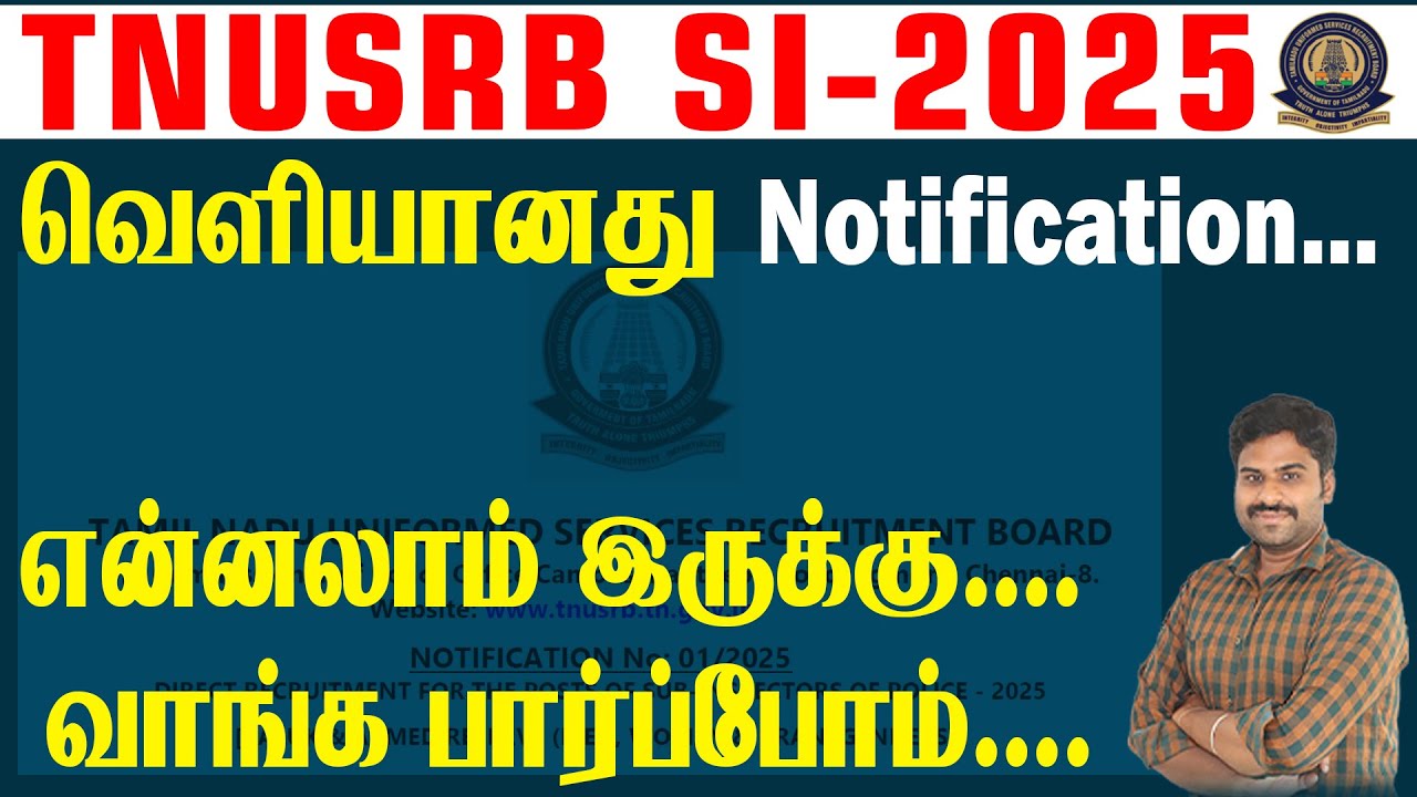 TNUSRB SI - 2025 || வெளியானது NOTIFICATION...| என்னலாம் இருக்கு... வங்க பார்போம்....