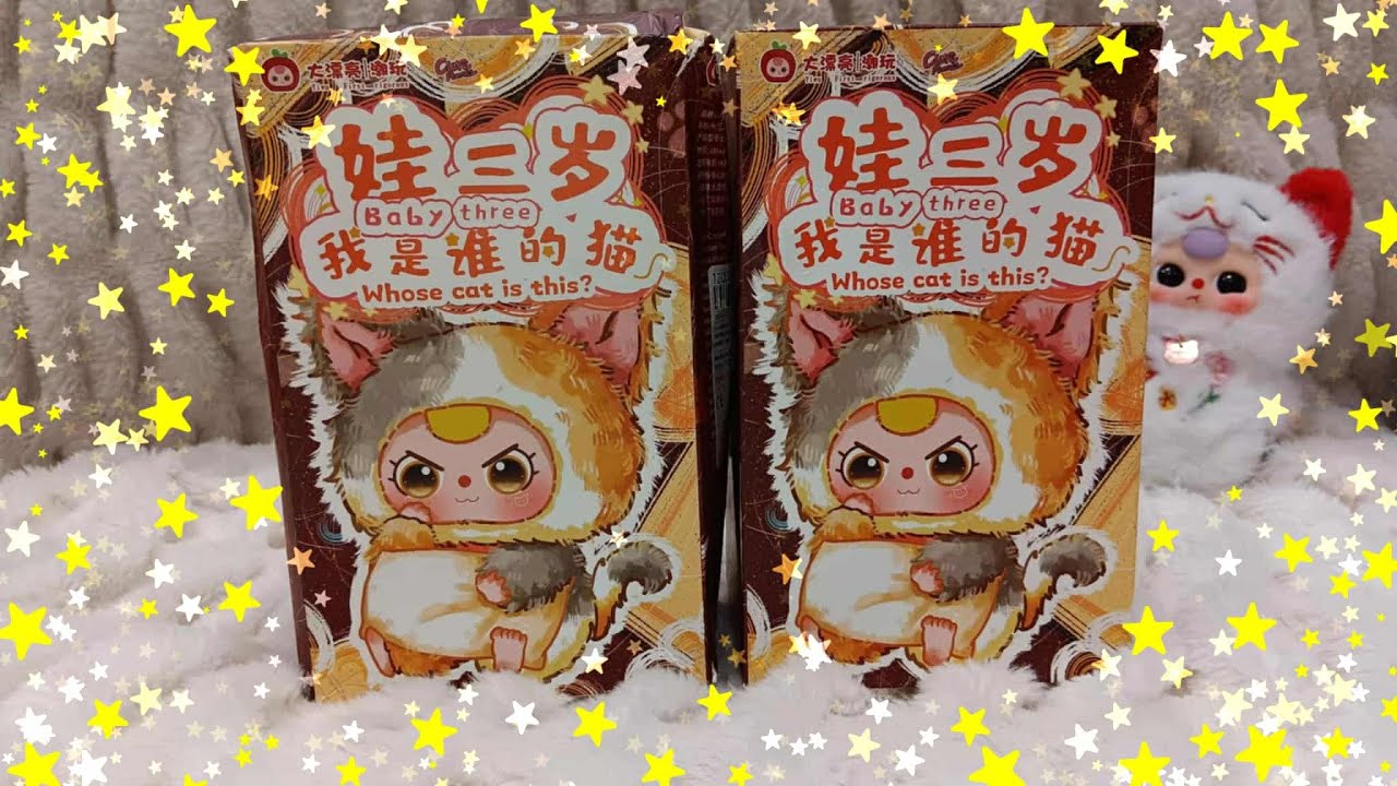 Baby Three Whose Cat is This Plush Pendant Blind Box Unboxing