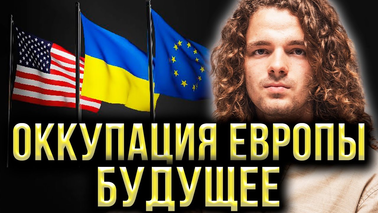 ЭКСТРАСЕНС ШАТИЛОВИЧ: У меня ПЛОХИЕ НОВОСТИ для ЭВРОПЫ