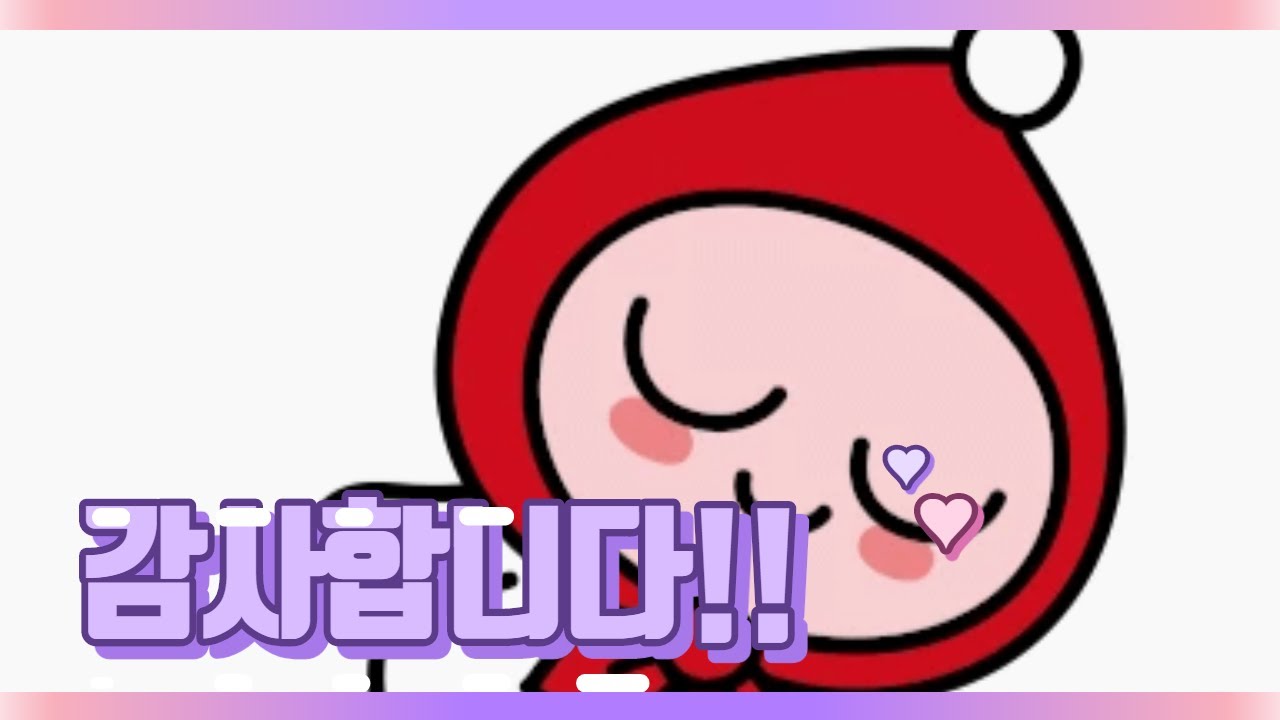 류창 유튜브는 잠시 쉬어갑니다 감사합니다