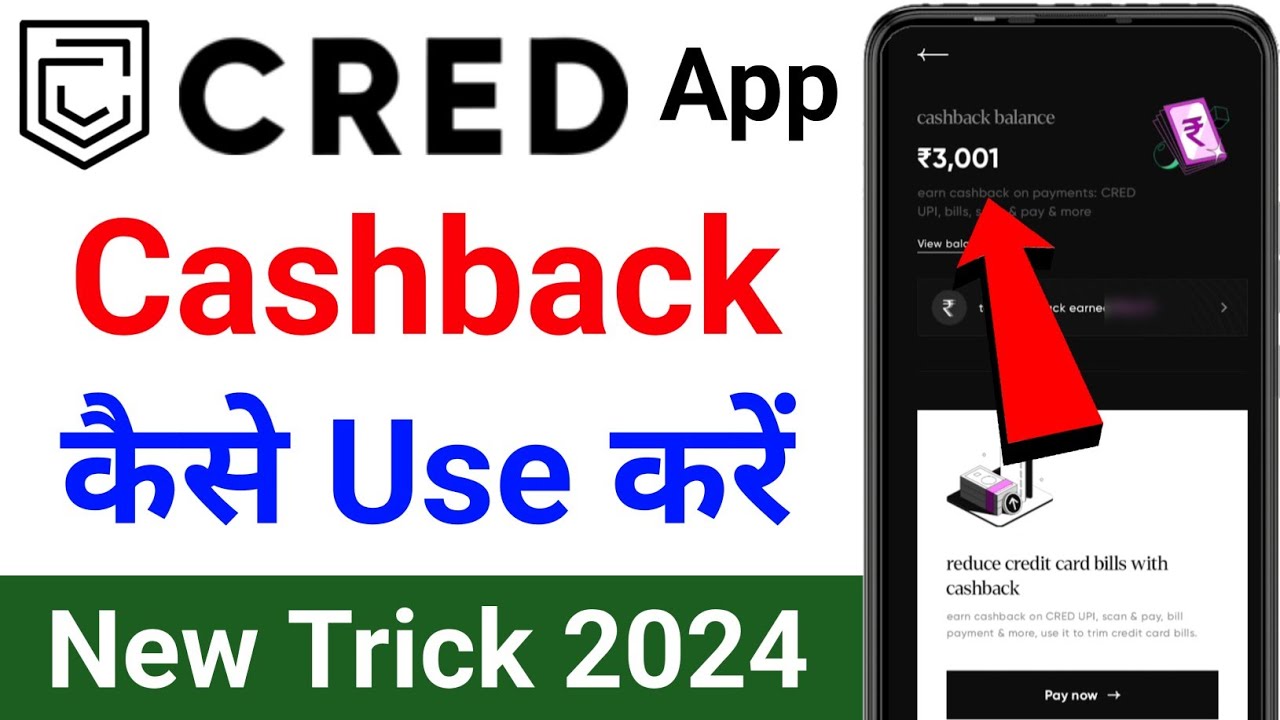 cred app cashback kaise use kare | cred cashback withdrawal | cred cashback transfer to bank account