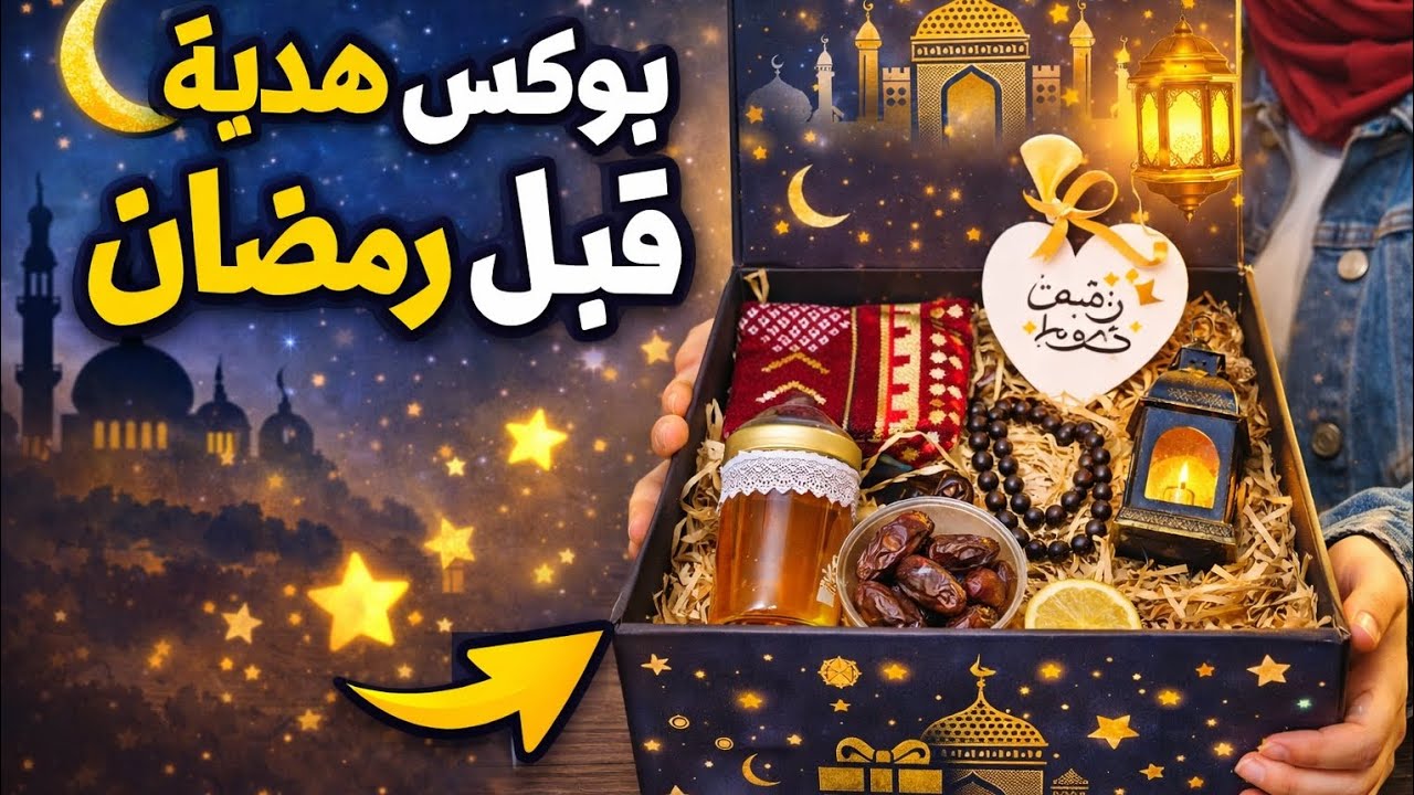 بوكس# رمضان #مفاجأة# رد فعل لا يُتوقع! 😍  #اكسبلور 