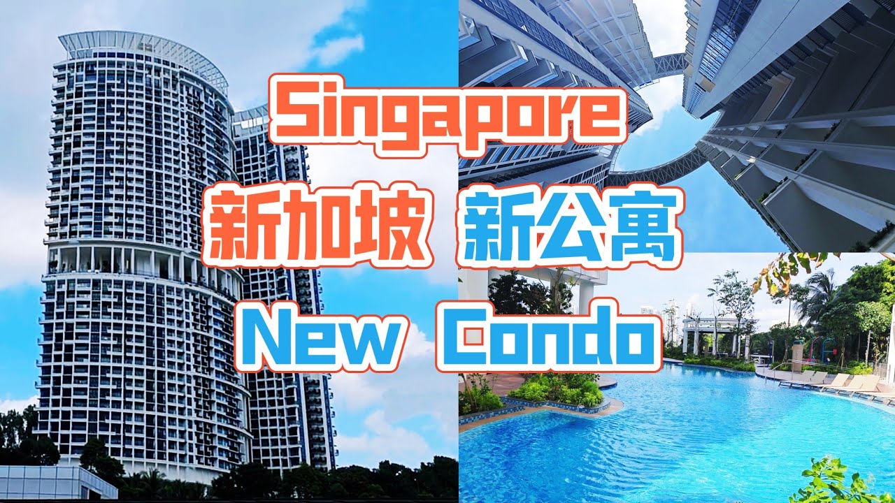 Tour of Singapore Brand New Condo One Pearl Bank 参观新加坡市中心新公寓欧南园万宝轩