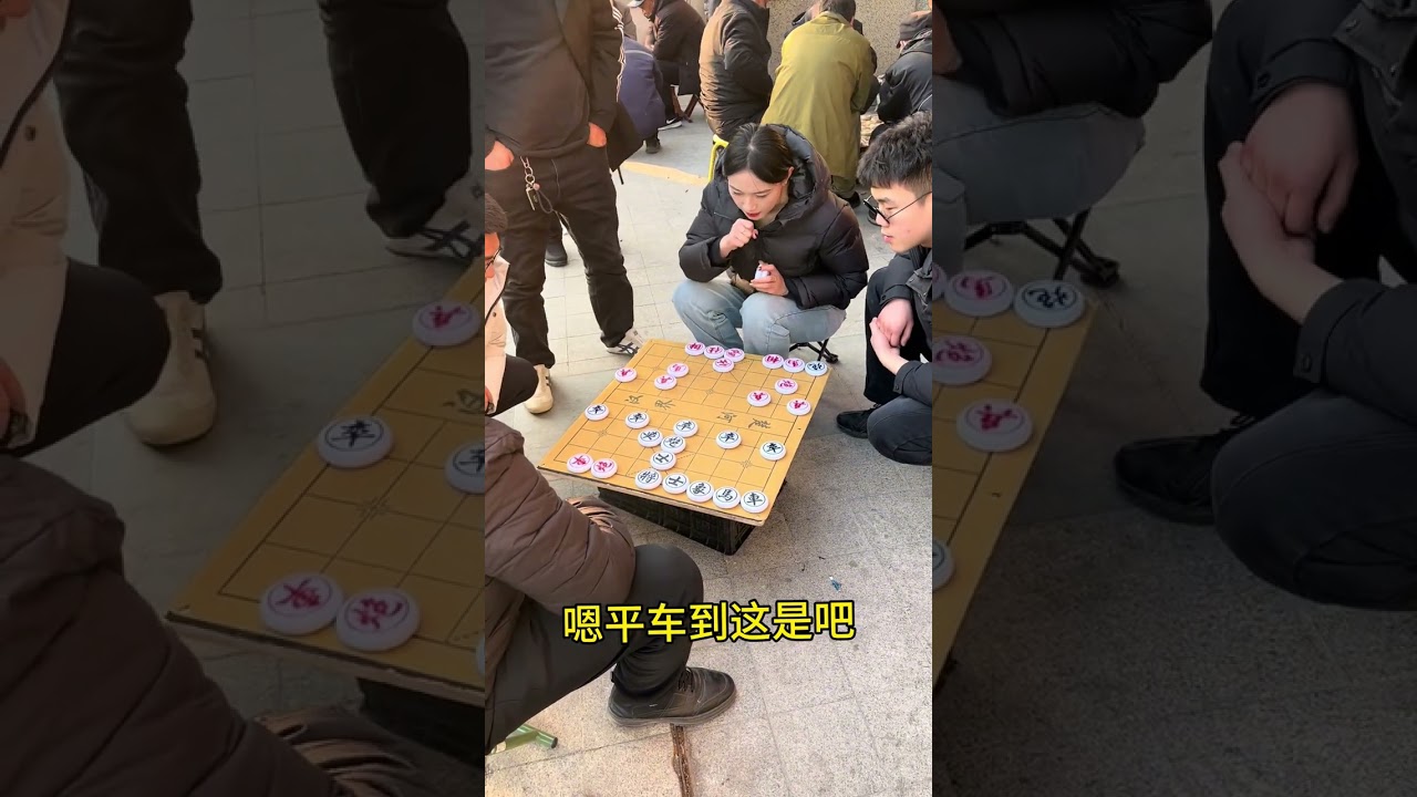 玉珠棋摊挑战郝大师，结局到底怎么样？# 我要上热门...
