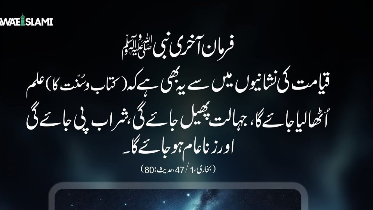 urdu hadees or sonnat