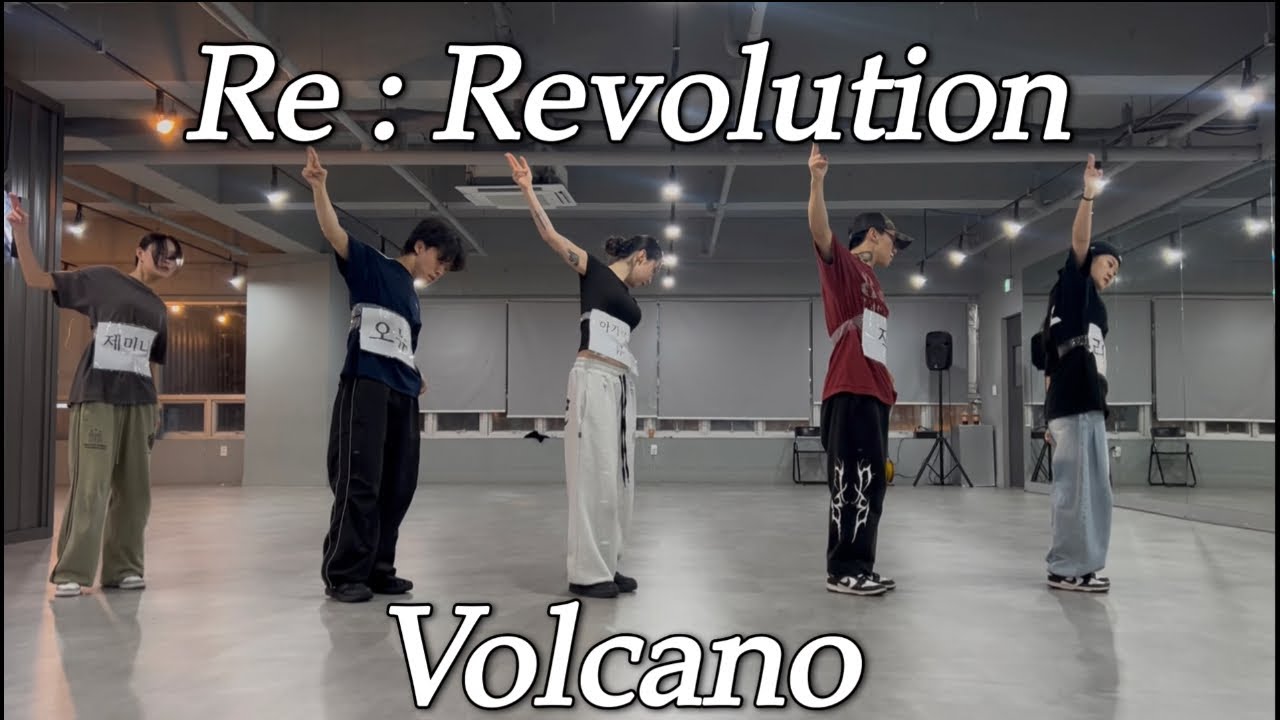 Re : Revolution - 'Volcano' 안무가 버전 | Jang Yo Han Choreography