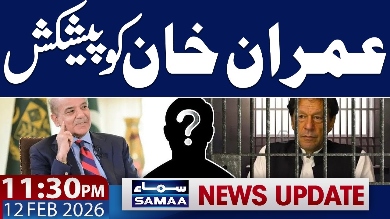 Imran Khan Eye Health Update | Imran Khan Exile? | 11.30 PM News Update | Samaa TV
