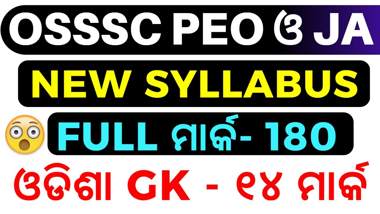PEO & JA NEW SYLLABUS 2023 !! OSSSC PEO SYLLABUS !! OSSSC JA SYLLABUS 2023