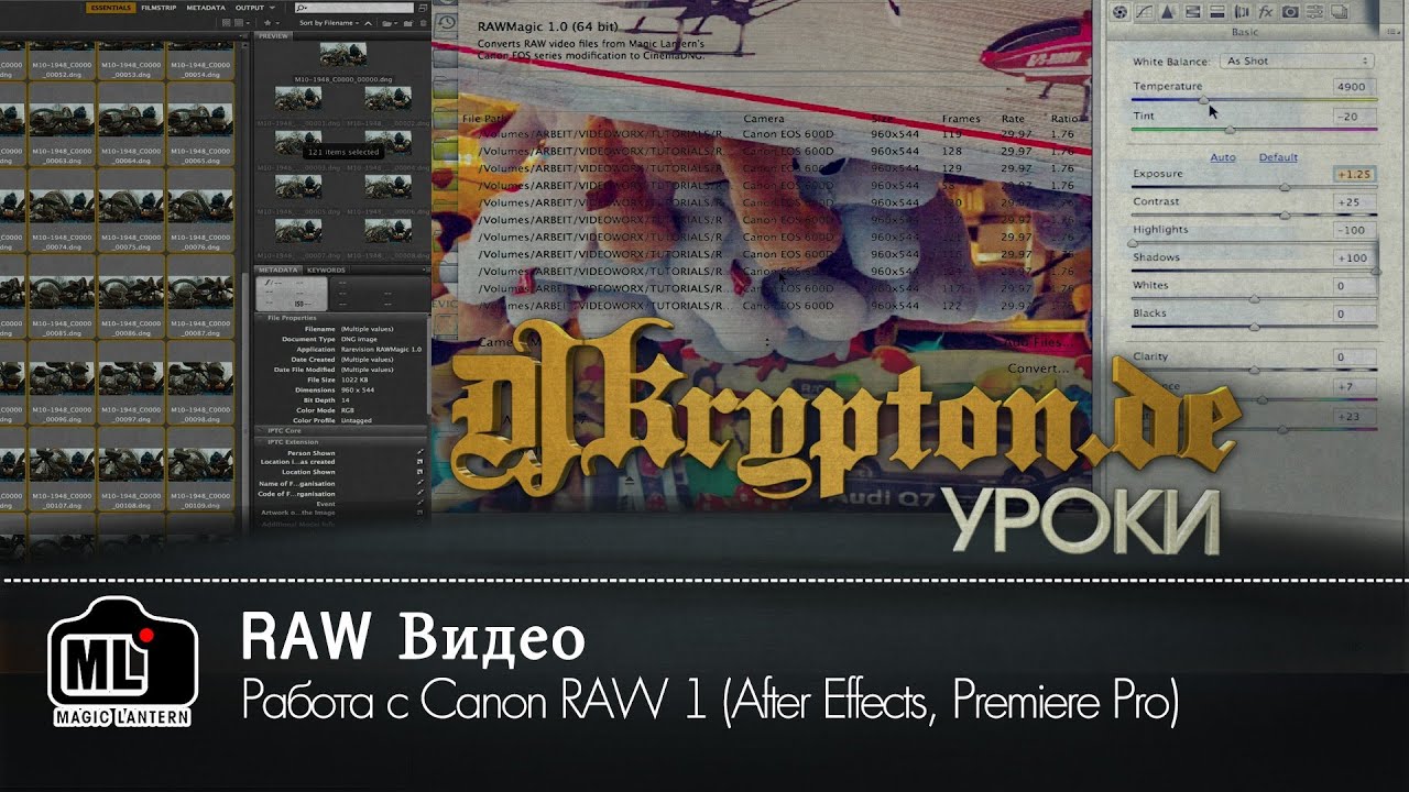 УРОК: Работа с Сanon RAW 1 (After Effects, Premiere Pro)