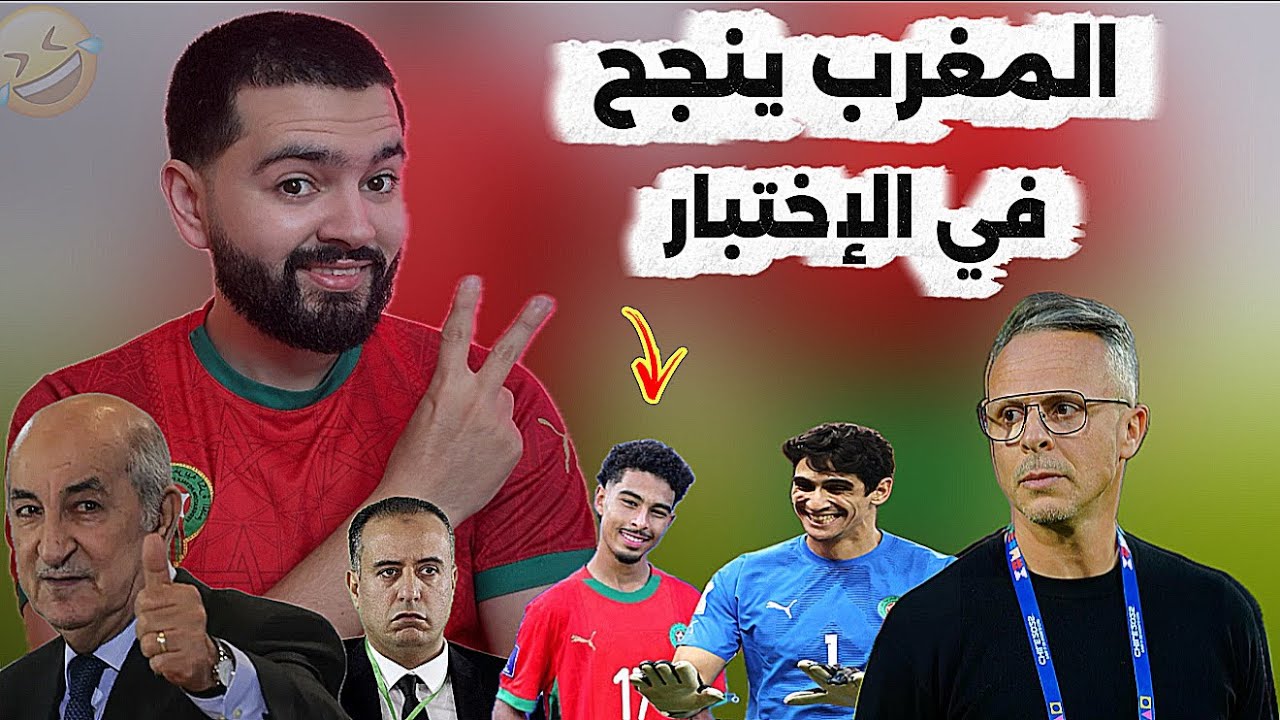 رسميا وهبي ينجح في الاختبار و يحقق أول فوز مع المغرب