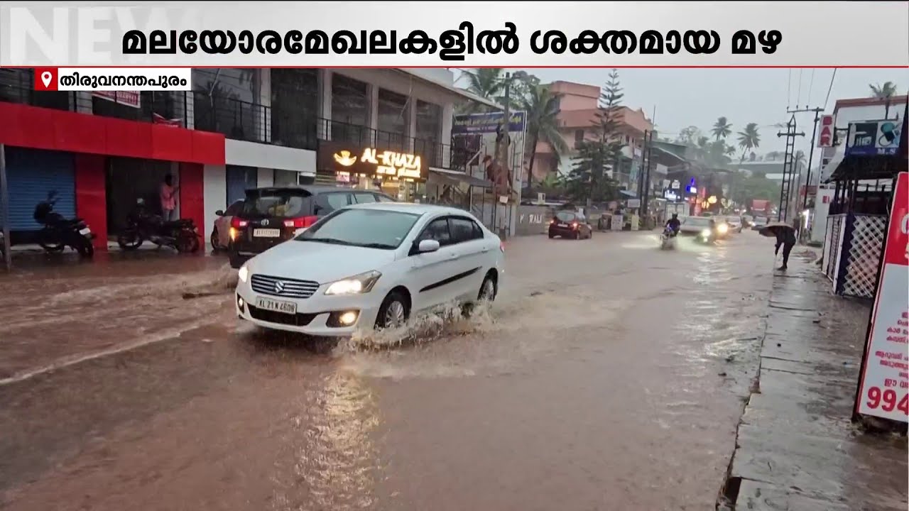 വേനല്‍ ചൂടിന് ആശ്വാസമായി വിവിധ ജില്ലകളില്‍ ശക്തമായ മഴ | Weather Forecast | Summer Rain Kerala