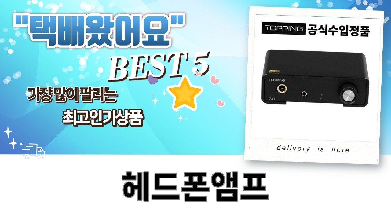 다양한 헤드폰 앰프 비교! AIYIMA DAC부터 토핑 DX1까지