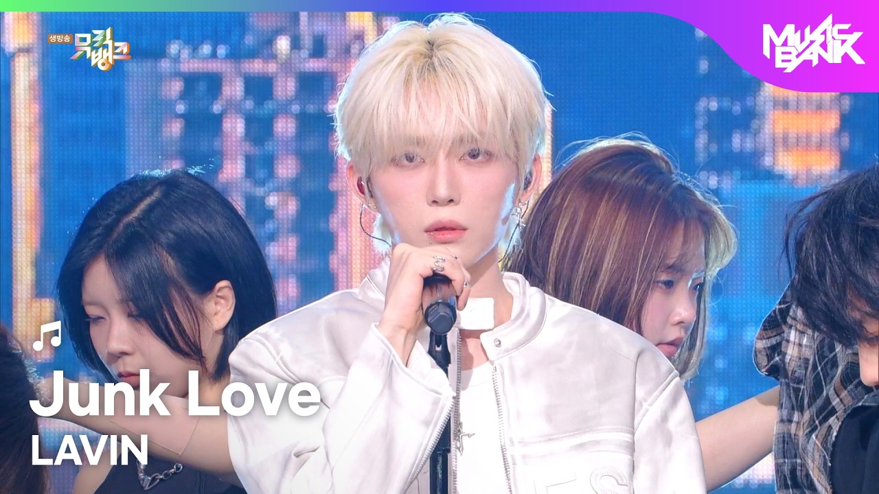 LAVIN レビン 래빈 - Junk Love [Music Bank] | KBS WORLD TV 260313