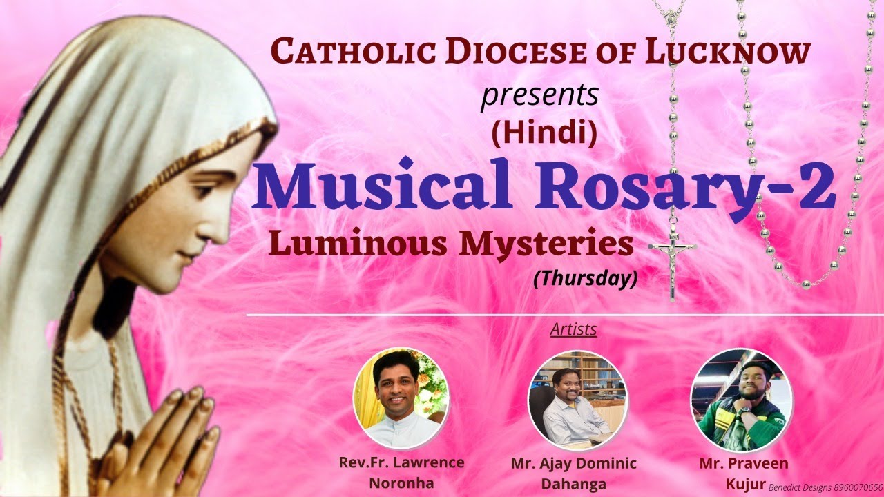 MUSICAL SINGING ROSARY - 2 | माँ मरियम की गायन माला विनती | ज्योति के भेद | Thursday