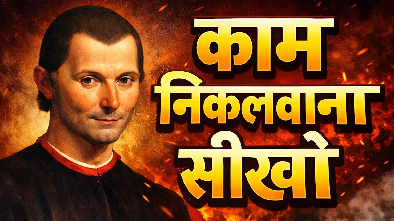 लोग आपकी हर बात मानेंगे! 5 Psychological Tricks You Must Know