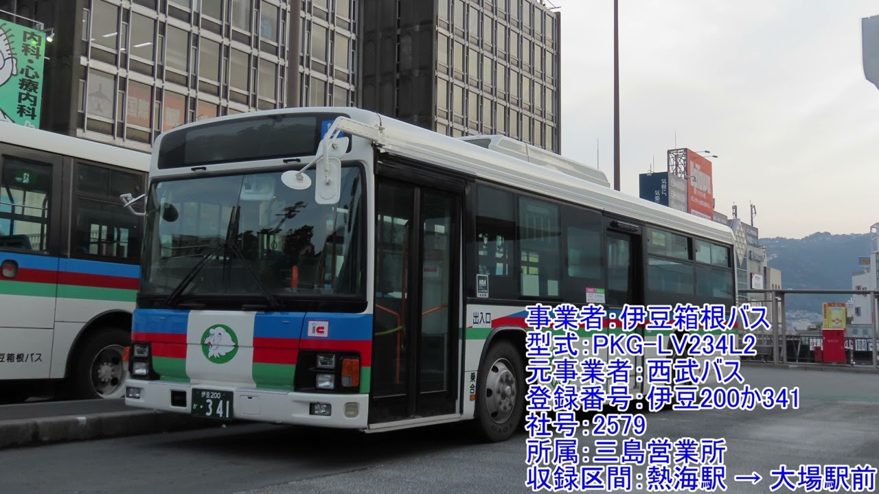 【全区間走行音】伊豆箱根バス PKG-LV234L2 伊豆200か341