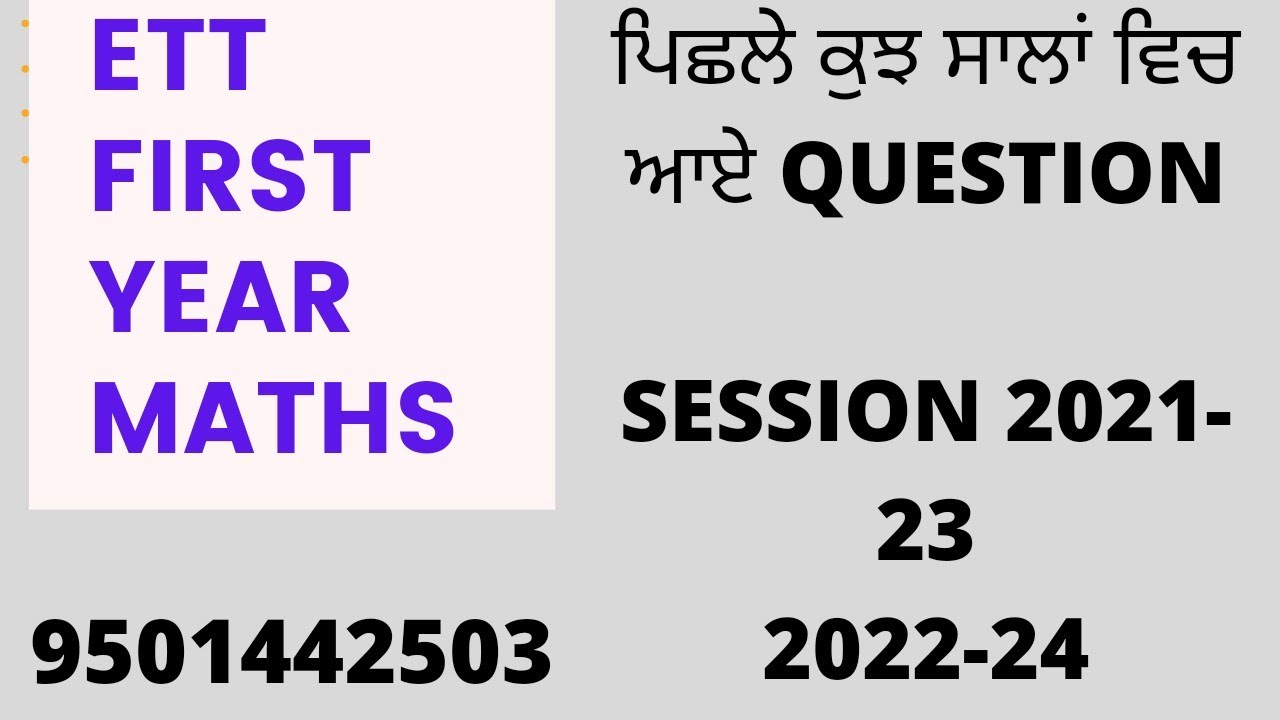 ETT FIRST YEAR MATHS||important question||Session 2021-23||Session 2022-24||