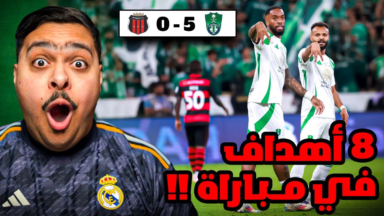 ردة فعل مباراة 
