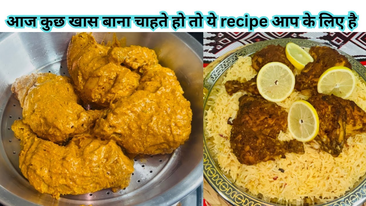 Dawat special Steam roast chicken with masala rice | chicken with rice recipe 