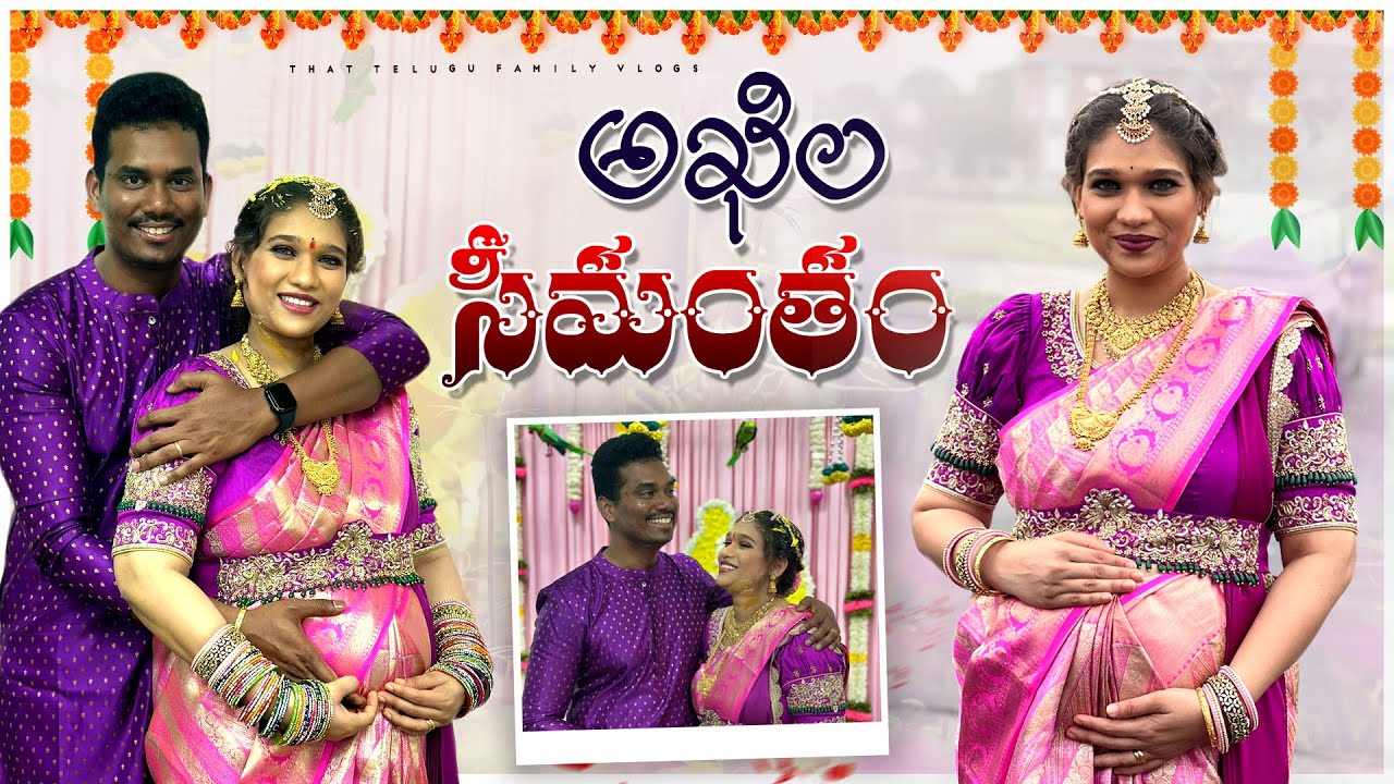Friends family గ మారి చేసిన వేడుక❤️Akhila traditional baby shower❤️